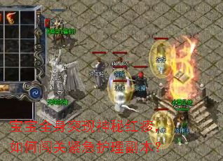 宝宝全身突现神秘红疹,如何闯关紧急护理副本? 宝宝全身突现神秘红疹,如何闯关紧急护理副本?