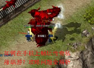 ������ֻ��ϳ��洫��˽�����Σ���������ȫ����