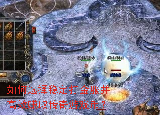 ���ѡ���ȶ���������Ч׬ȡ������Ϸ�ң�