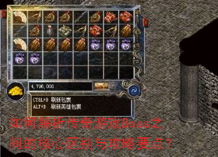 ��ν���������ϷBoss֮��ĺ��������빥��Ҫ�㣿
