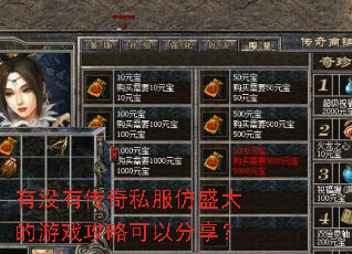 ��û�д���˽����ʢ�����Ϸ���Կ��Է�����