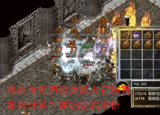 ��Ѫ�����ļ�������˺���μ��㣿��ϸ��ʽ����