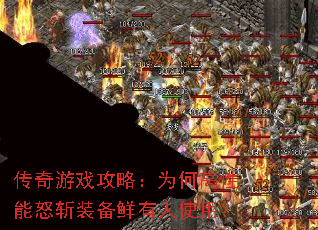 ������Ϸ���ԣ�Ϊ�θ�����ŭնװ��������ʹ�ã�