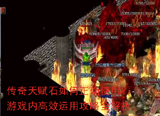 �����츳ʯ�����ȷʹ�ã���Ϸ�ڸ�Ч���ù���ȫ����