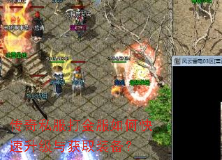 传奇私服打金服如何快速升级与获取装备? 传奇私服打金服如何快速升级与获取装备?