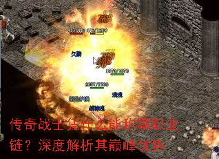 ����սʿƾʲô�ܳư�ְҵ������Ƚ������۷�����