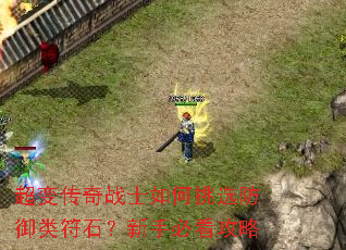 ���䴫��սʿ�����ѡ�������ʯ�����ֱؿ�����