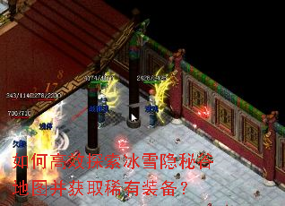 ��θ�Ч̽����ѩ���عȵ�ͼ����ȡϡ��װ����