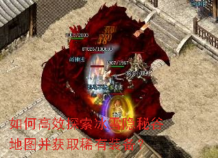 ��θ�Ч̽����ѩ���عȵ�ͼ����ȡϡ��װ����