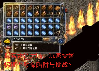 探索雷泽大陆,玩家需警惕哪些致命陷阱与挑战? 探索雷泽大陆,玩家需警惕哪些致命陷阱与挑战?