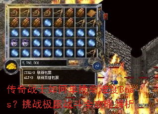 ����սʿ��ε������Ѷ�Boss����ս����ս��ȫ���Խ���