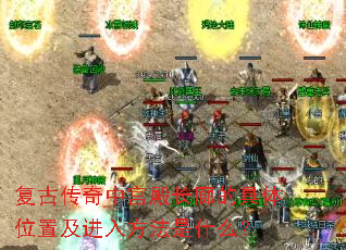 ���Ŵ����й���ȵľ���λ�ü����뷽����ʲô��