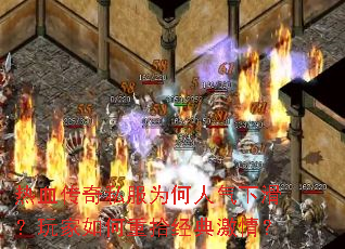 ��Ѫ����˽��Ϊ�������»�����������ʰ���伤�飿